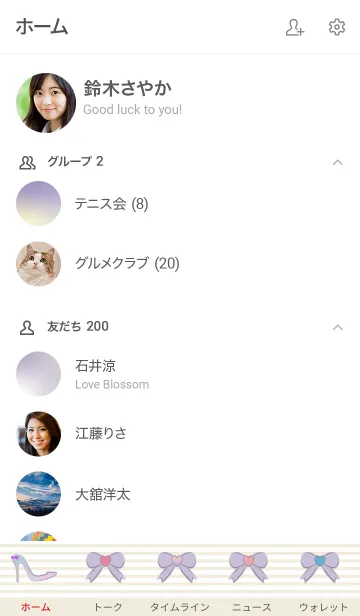 [LINE着せ替え] ♥ラベンダー色のリボン♥の画像2