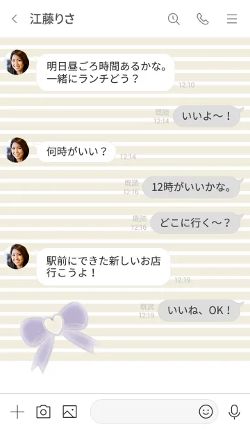 [LINE着せ替え] ♥ラベンダー色のリボン♥の画像4