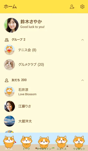 [LINE着せ替え] Emotions Cute Corgi Dog Theme (JP)の画像2