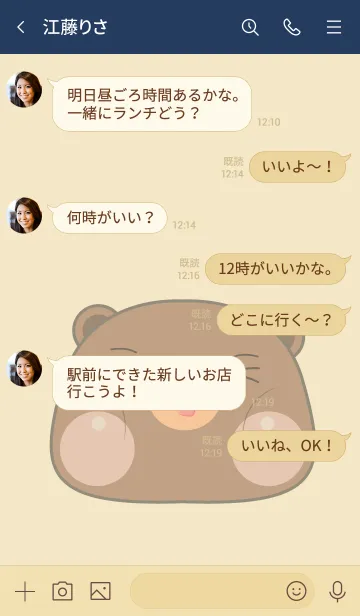 [LINE着せ替え] Simple Love U Bear Theme (JP)の画像4