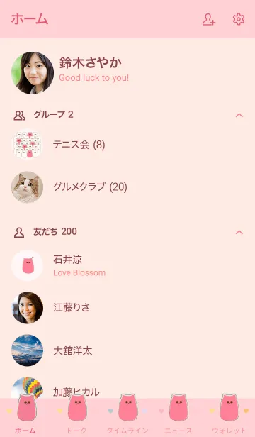 [LINE着せ替え] Group of cute meow meow 100の画像2