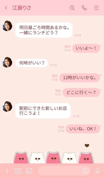 [LINE着せ替え] Group of cute meow meow 100の画像4