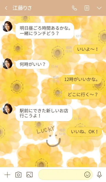 [LINE着せ替え] 水彩オレンジお花-スマイル15-の画像4