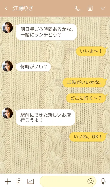 [LINE着せ替え] 毛糸のセーター-スマイル7-の画像4