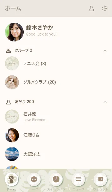 [LINE着せ替え] モンステラ 白 ランダム17の画像2