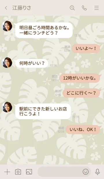 [LINE着せ替え] モンステラ 白 ランダム17の画像4