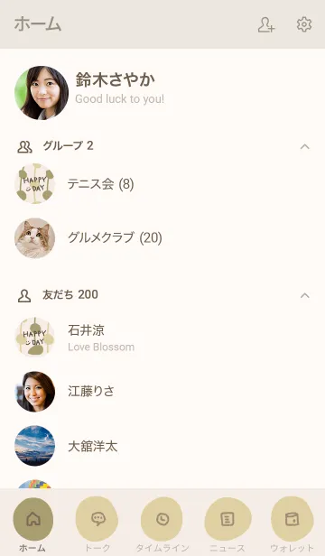 [LINE着せ替え] 可愛いカラー ブラウンの画像2