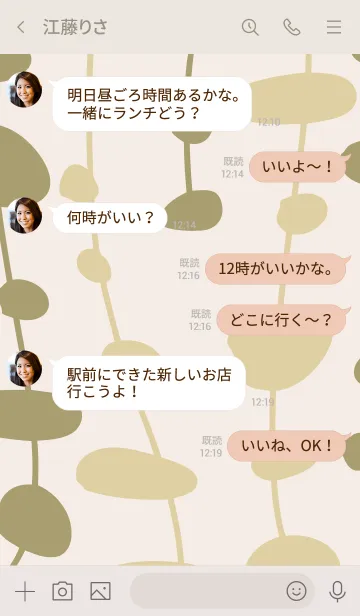 [LINE着せ替え] 可愛いカラー ブラウンの画像4