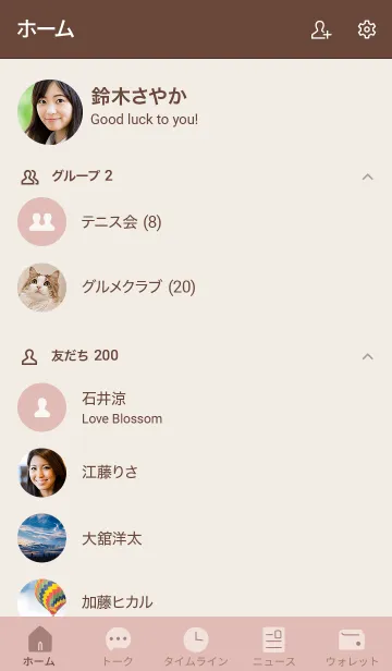 [LINE着せ替え] シンプル11 FR13 ピンク ブラウン2-1の画像2
