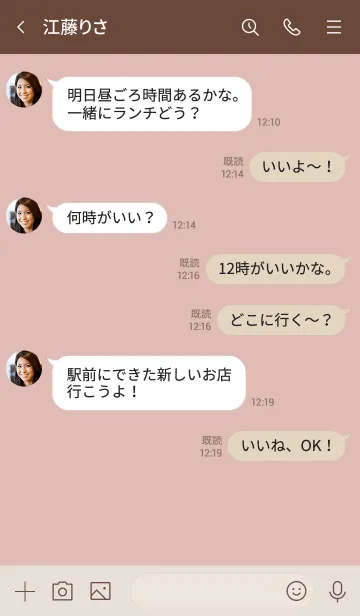 [LINE着せ替え] シンプル11 FR13 ピンク ブラウン2-1の画像4