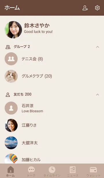 [LINE着せ替え] シンプル11 FR13 ベージュ3 ブラウン2-1の画像2