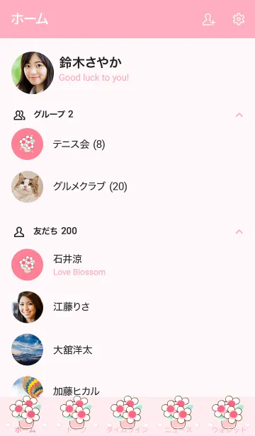 [LINE着せ替え] My chat my flower 29の画像2