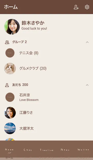 [LINE着せ替え] シンプルな大人ブラウン。の画像2