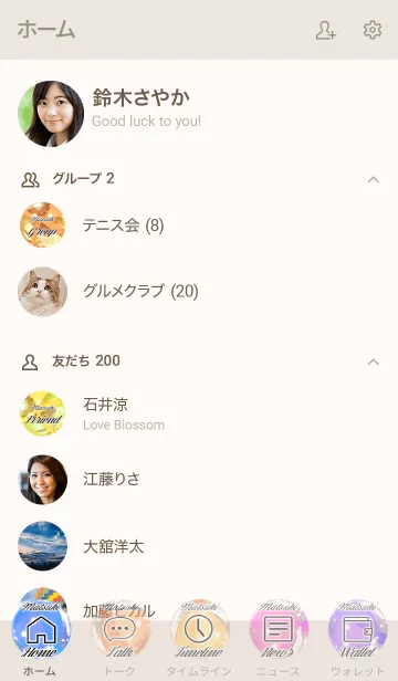 [LINE着せ替え] まつき専用 白猫とビー玉の画像2
