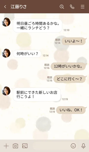 [LINE着せ替え] 水彩 丸 くすみベージュ23の画像4