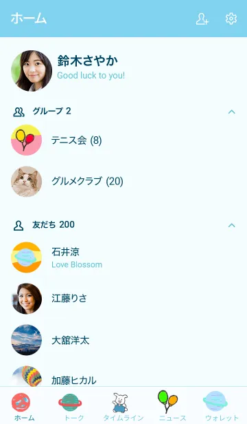 [LINE着せ替え] 風船 宇宙の画像2