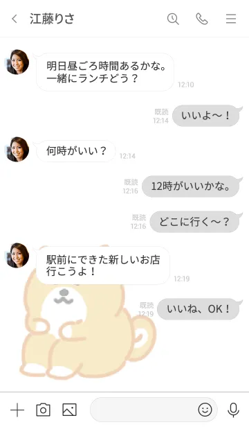 [LINE着せ替え] ニッコリしばいぬ3の画像4