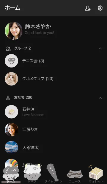 [LINE着せ替え] 推し色みつけた！黒の88の画像2