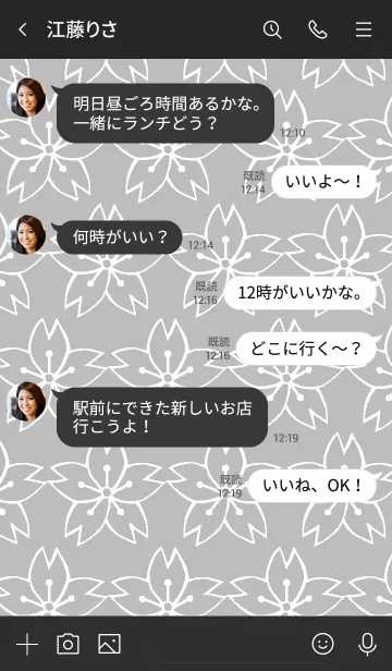 [LINE着せ替え] さくら01の画像4