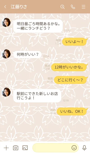 [LINE着せ替え] さくら08の画像4