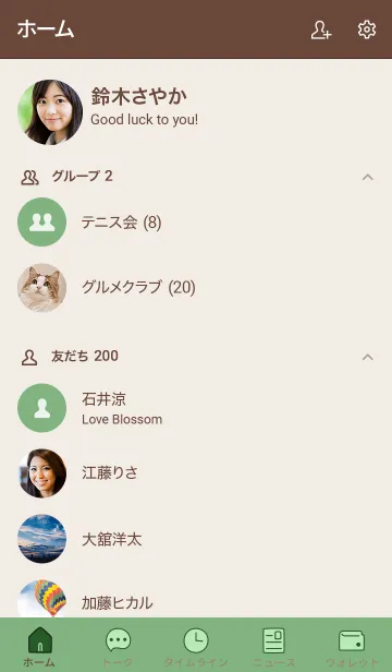 [LINE着せ替え] シンプルB1 fr07 グリーン2 ブラウン2-9の画像2