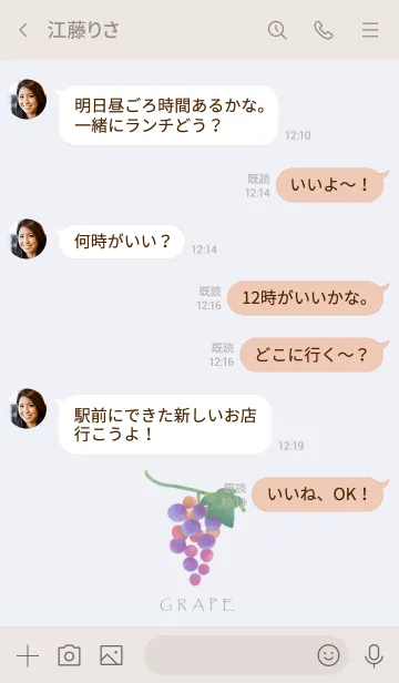[LINE着せ替え] 葡萄が1房の画像4