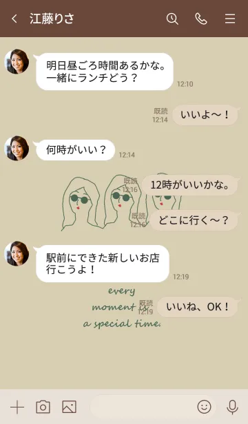 [LINE着せ替え] everyday is a newday (dustygreen beige)の画像4