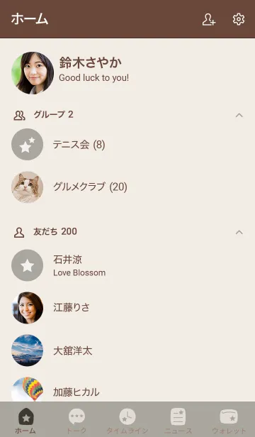 [LINE着せ替え] シンプルB0 FR13 スモーキーA ブラウン2-8の画像2