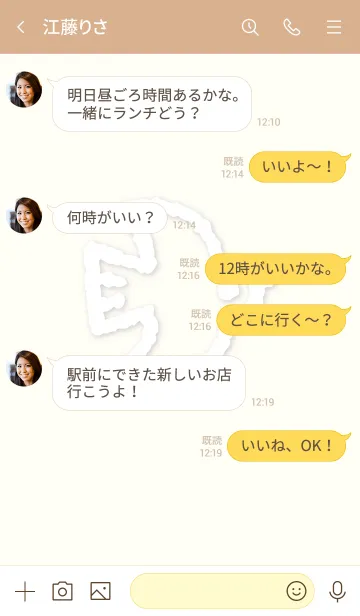 [LINE着せ替え] ちまっとさん 北欧ナチュラル ベージュ01 jの画像4