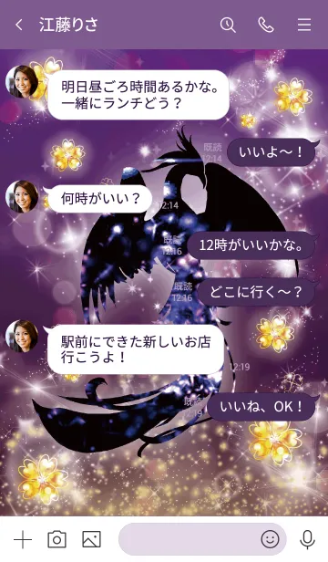 [LINE着せ替え] 紫 : 幸運導く黒鳳凰の画像4