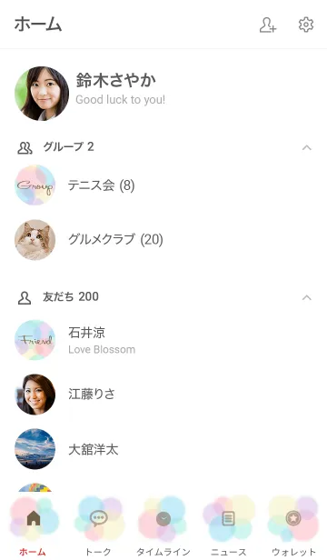 [LINE着せ替え] -Fluffy Pastel- MEKYM 6の画像2