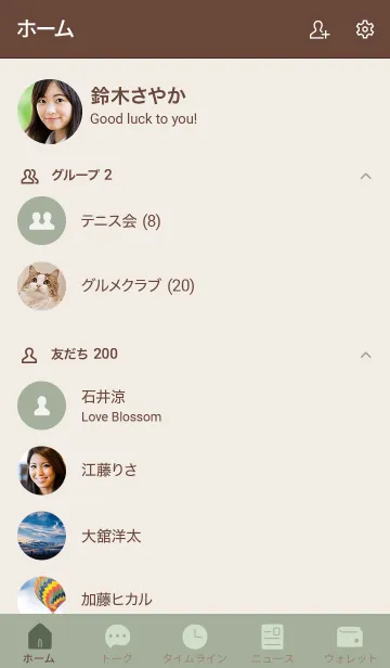 [LINE着せ替え] シンプル61 FR13 スモーキーMA ブラウン2-5の画像2