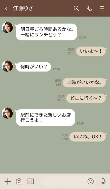 [LINE着せ替え] シンプル61 FR13 スモーキーMA ブラウン2-5の画像4