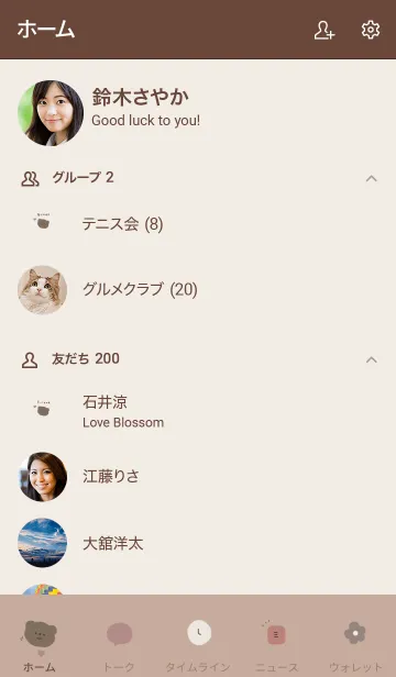 [LINE着せ替え] ゆるクマとくすみカラー。の画像2