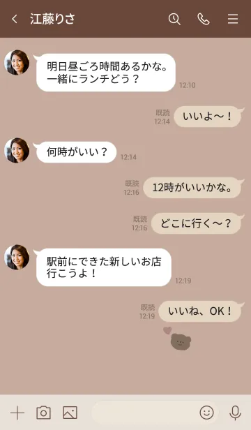 [LINE着せ替え] ゆるクマとくすみカラー。の画像4