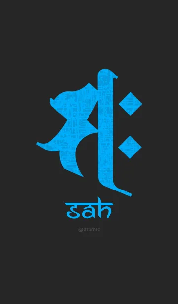 干支梵字 [サク] 午 (0155) 黒青の着せ替えメイン画像
