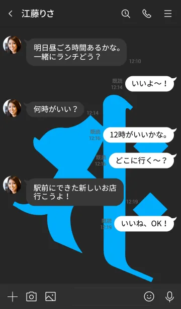 [LINE着せ替え] 干支梵字 [サク] 午 (0155) 黒青の画像4