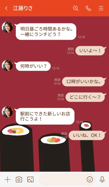 [LINE着せ替え] 恵方巻の画像4