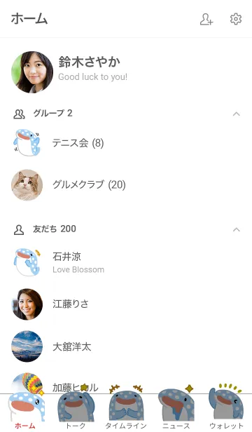 [LINE着せ替え] にんまりジンベエ3の画像2
