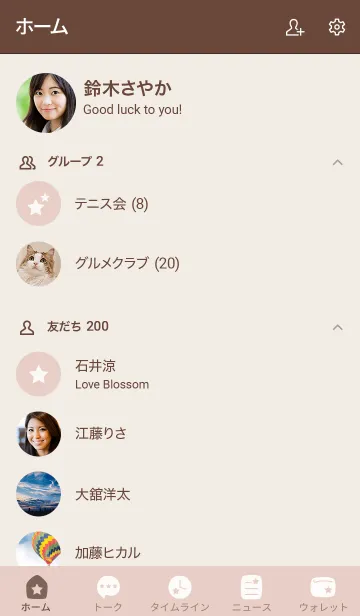 [LINE着せ替え] シンプルB0 FR13 ベージュ ブラウン2-8の画像2