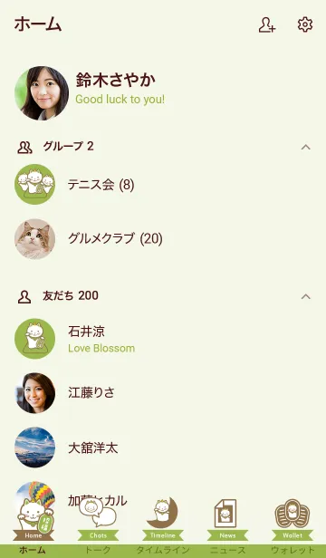 [LINE着せ替え] 鬼の招き猫・風鈴／抹茶×金の画像2