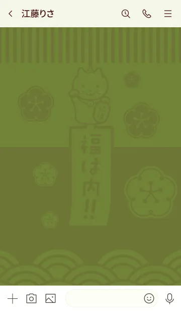 [LINE着せ替え] 鬼の招き猫・風鈴／抹茶×金の画像3