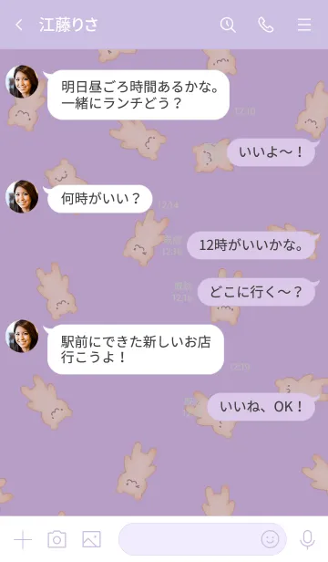 [LINE着せ替え] すい〜と くまクッキ〜（くすみむらさき）の画像4