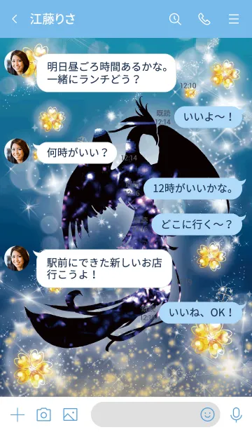 [LINE着せ替え] 青 : 幸運導く黒鳳凰の画像4