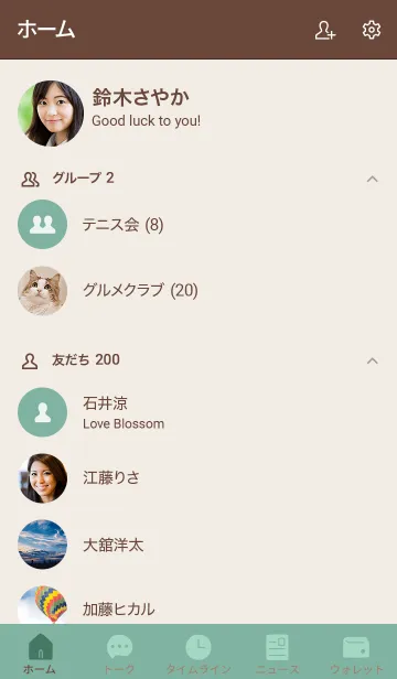 [LINE着せ替え] シンプル11 fr07 グリーン ブラウン2-2の画像2