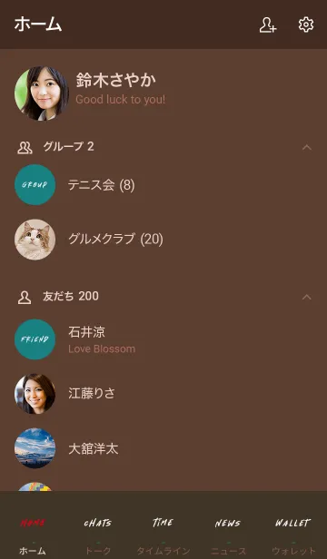 [LINE着せ替え] 茶色と緑 : ストリート文字の画像2