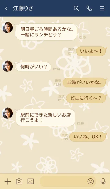 [LINE着せ替え] 白い花が舞う ベージュ2の画像4