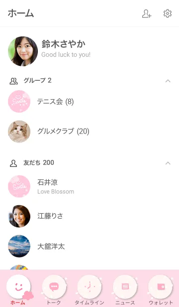 [LINE着せ替え] 手書きお花水彩ピンク6の画像2