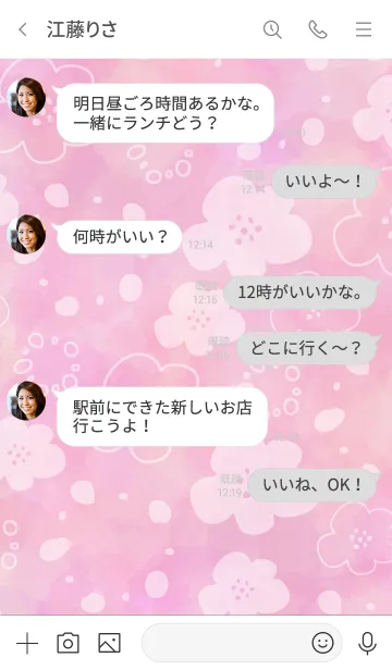 [LINE着せ替え] 手書きお花水彩ピンク6の画像4