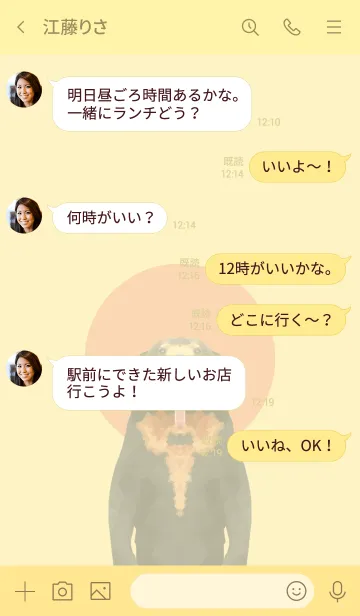 [LINE着せ替え] シンプル マレーぐまの画像4